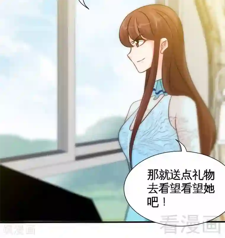 只对你臣服第160话 好喝的养颜汤