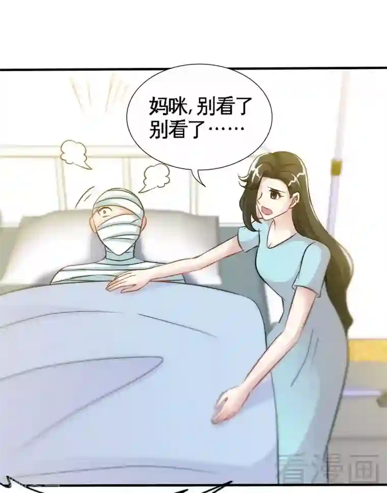 只对你臣服第160话 好喝的养颜汤