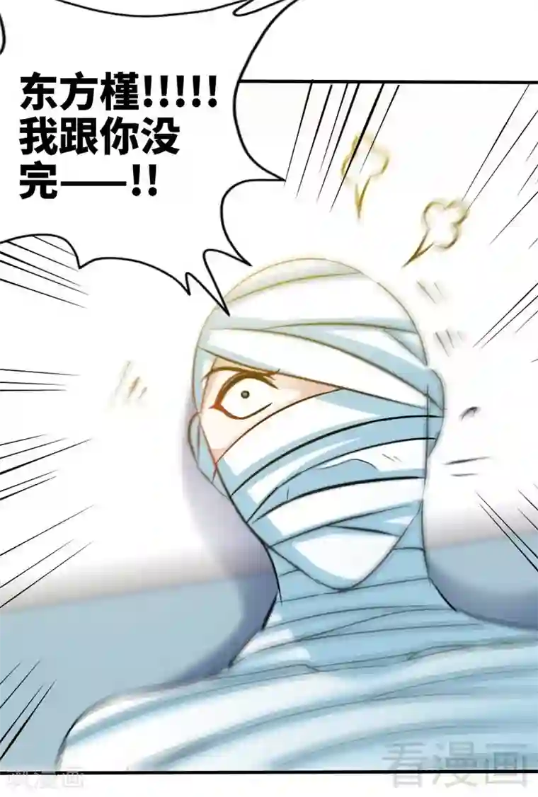 只对你臣服第160话 好喝的养颜汤