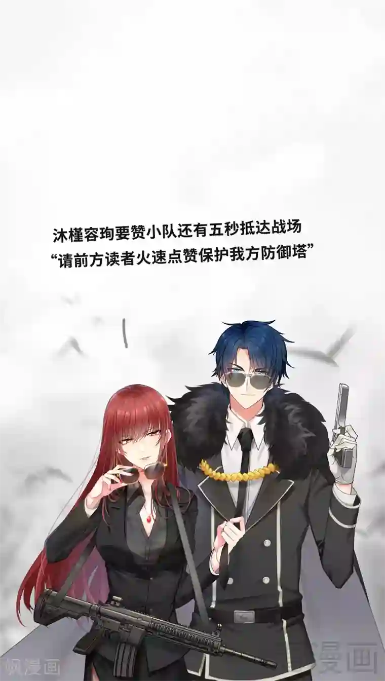 只对你臣服第160话 好喝的养颜汤