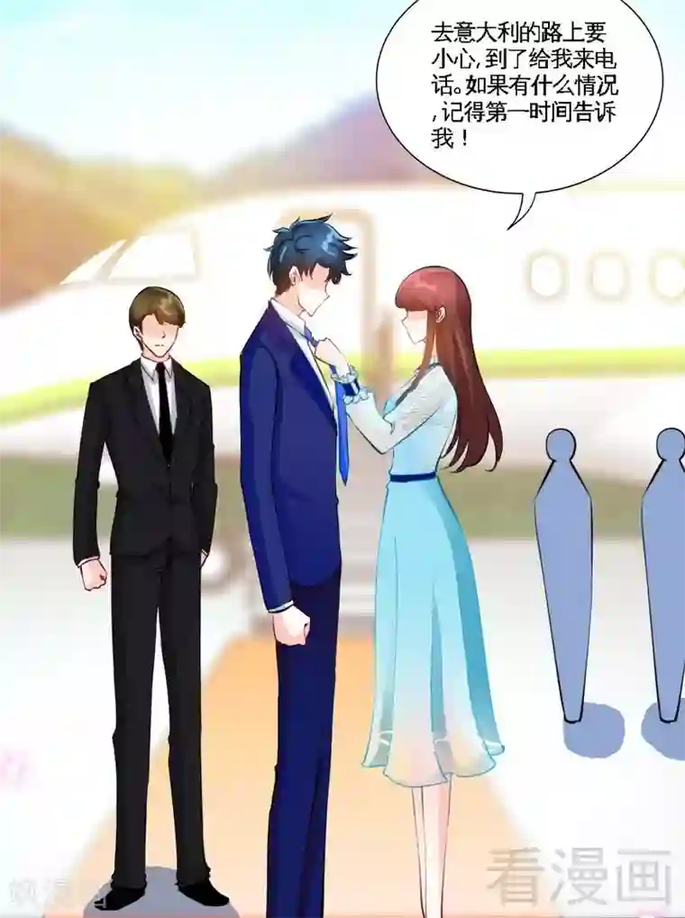 只对你臣服第160话 好喝的养颜汤