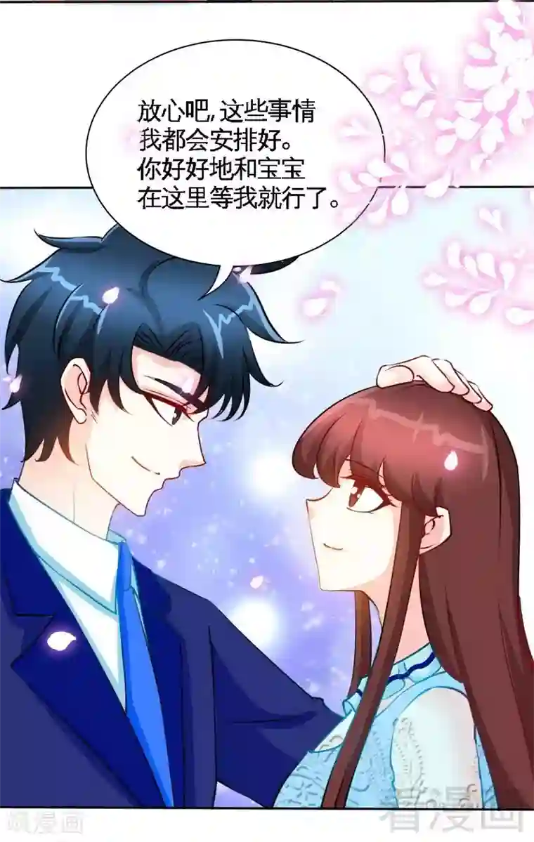 只对你臣服第160话 好喝的养颜汤