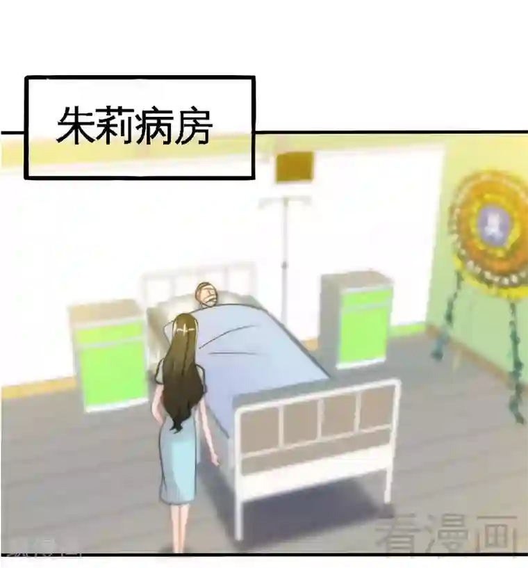 只对你臣服第161话 白家的陷阱