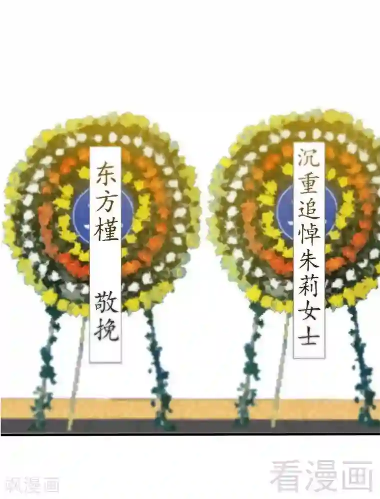 只对你臣服第161话 白家的陷阱