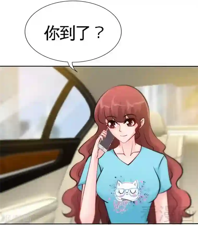 只对你臣服第161话 白家的陷阱