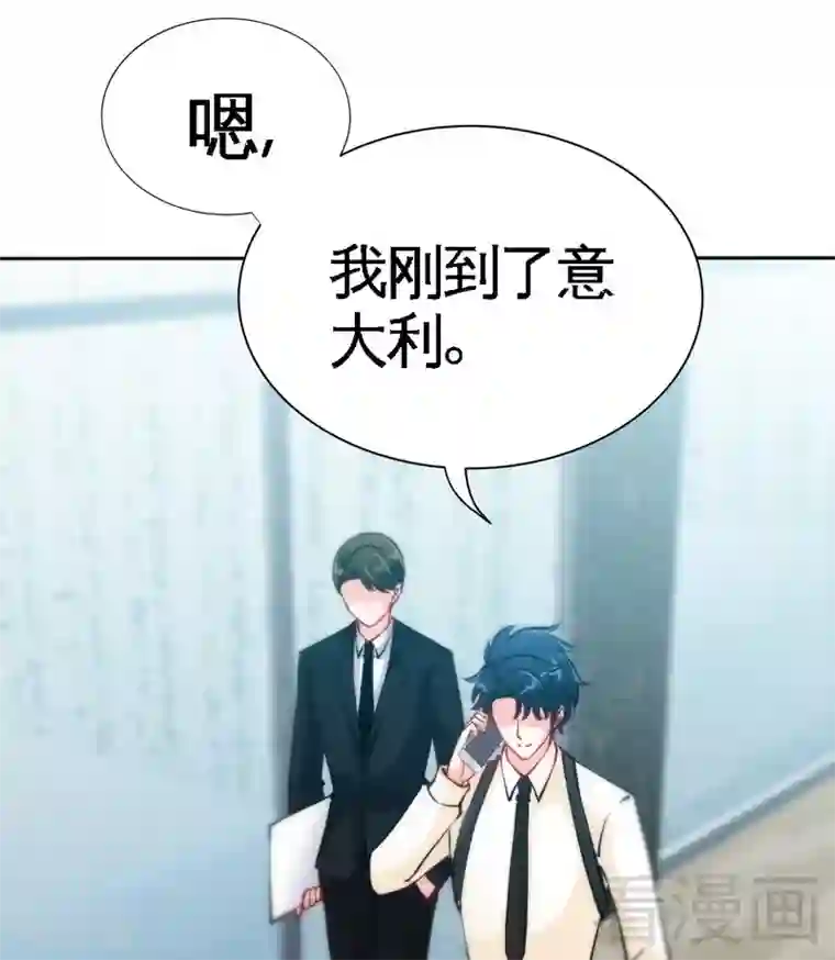 只对你臣服第161话 白家的陷阱