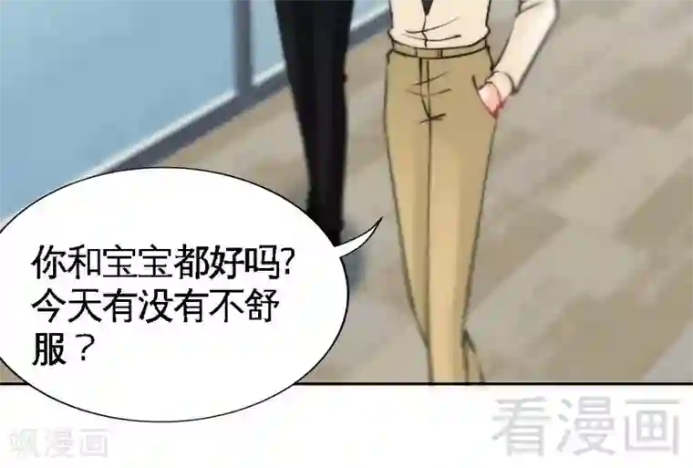 只对你臣服第161话 白家的陷阱