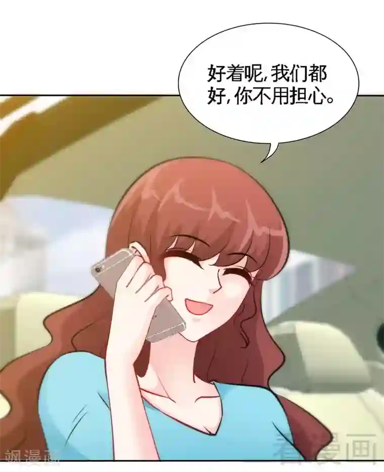 只对你臣服第161话 白家的陷阱