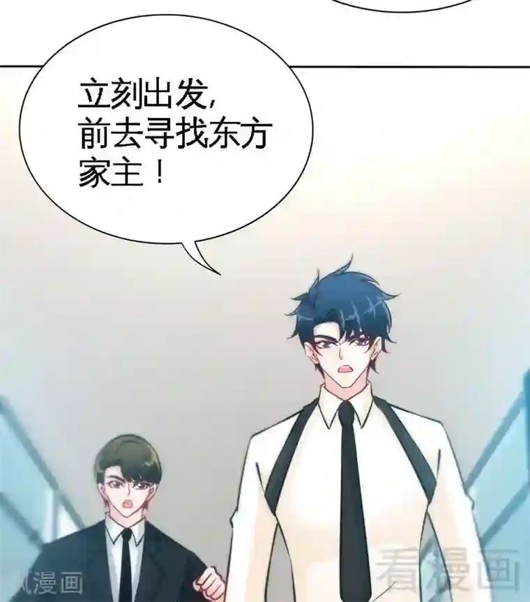 只对你臣服第161话 白家的陷阱