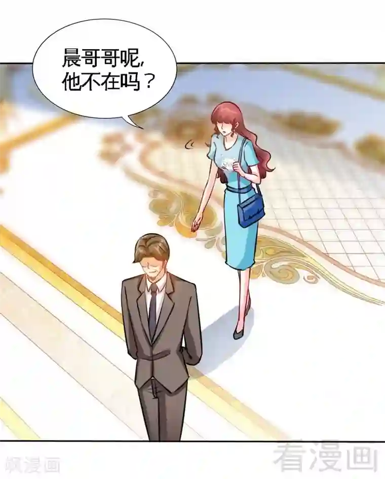 只对你臣服第161话 白家的陷阱