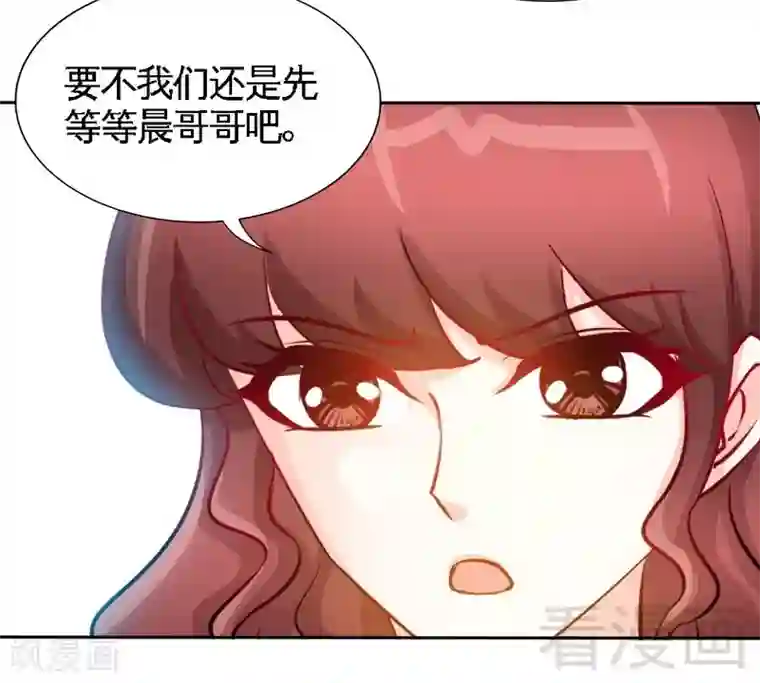 只对你臣服第161话 白家的陷阱