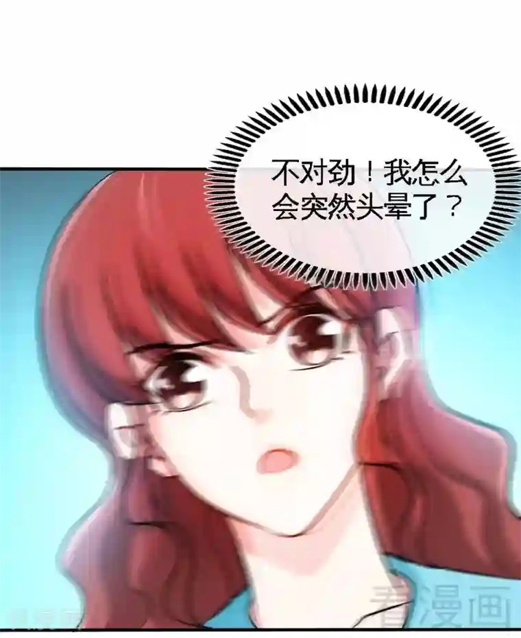 只对你臣服第161话 白家的陷阱