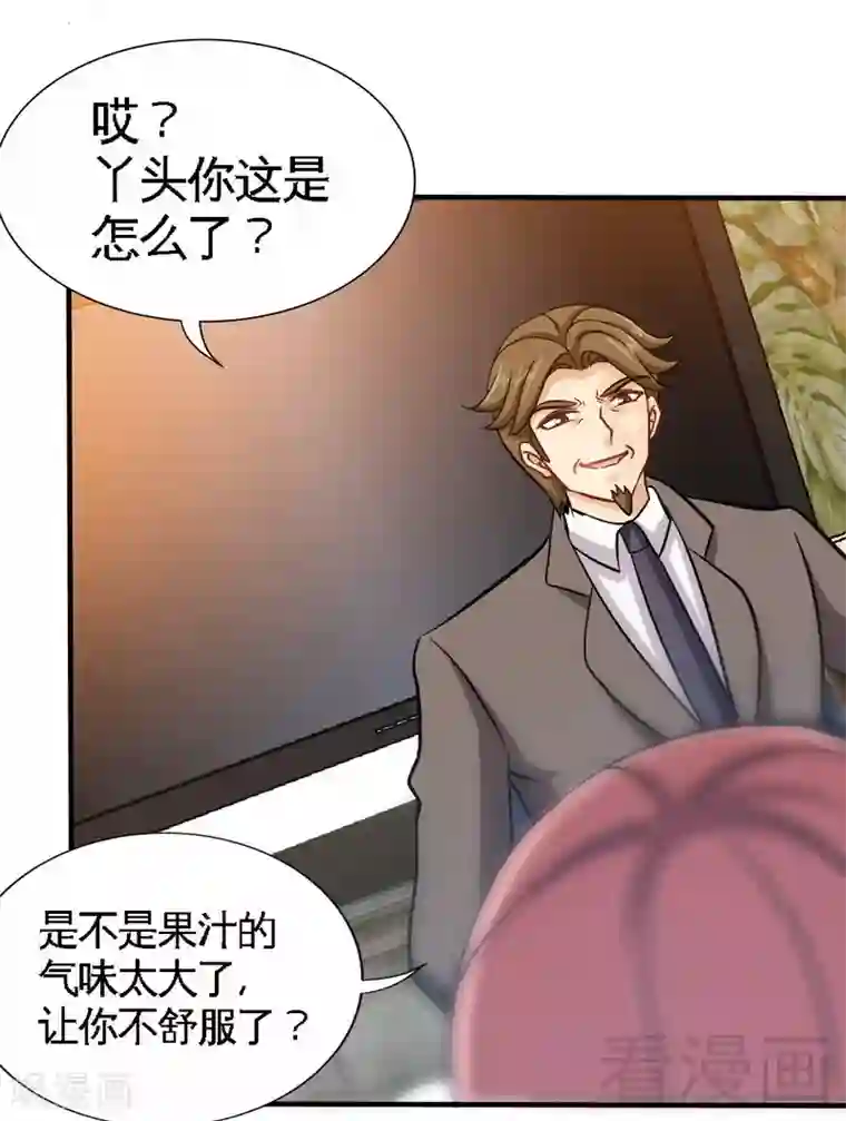 只对你臣服第161话 白家的陷阱