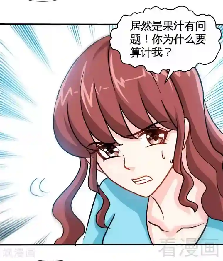 只对你臣服第161话 白家的陷阱