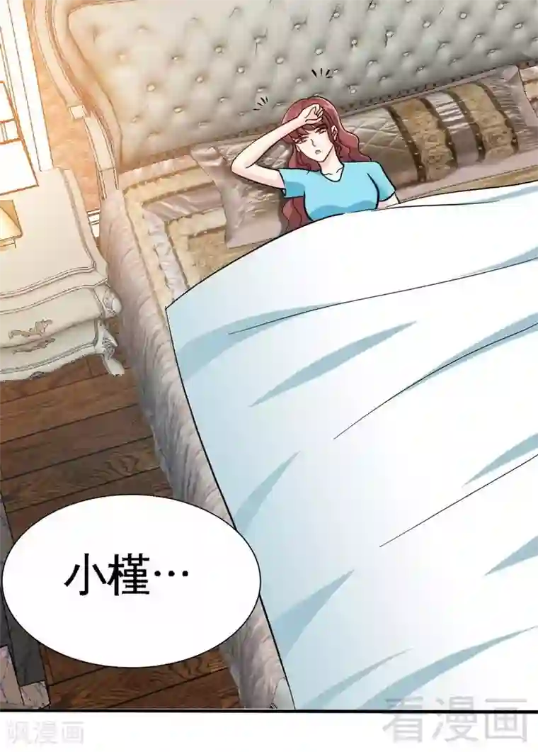 只对你臣服第162话 逃离魔窟