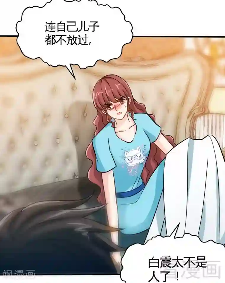 只对你臣服第162话 逃离魔窟