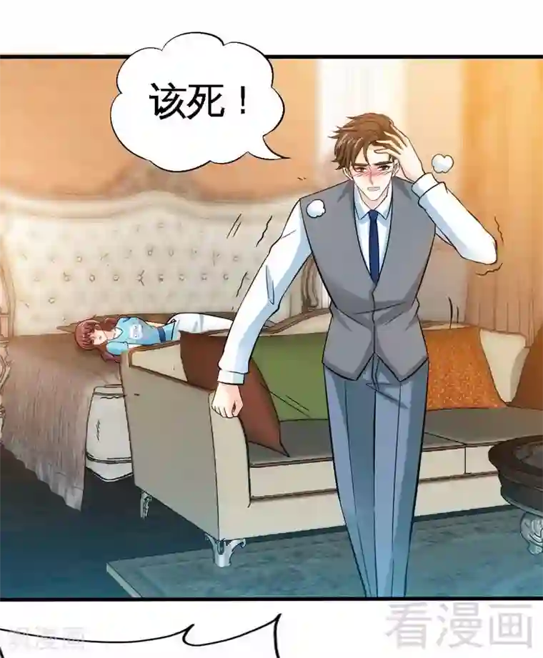 只对你臣服第162话 逃离魔窟