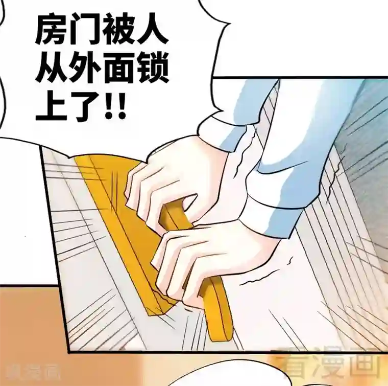 只对你臣服第162话 逃离魔窟