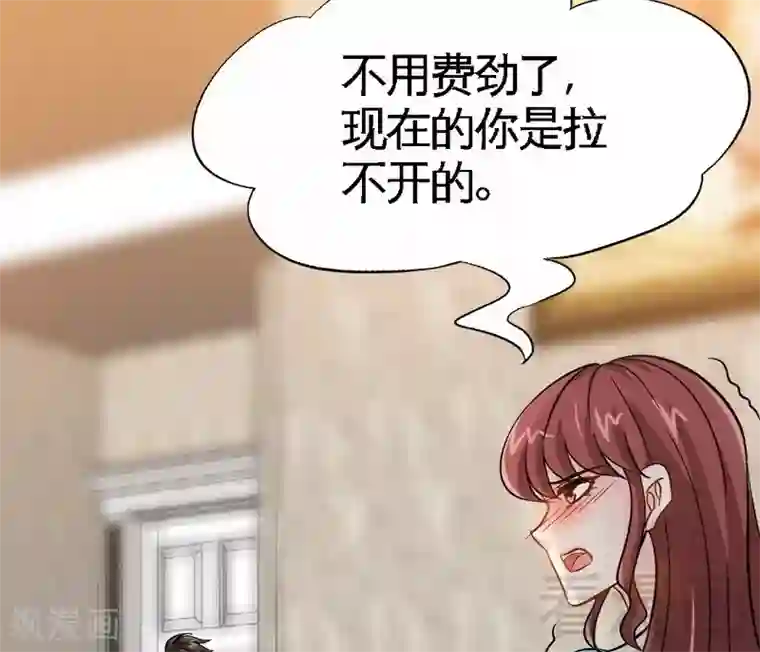 只对你臣服第162话 逃离魔窟