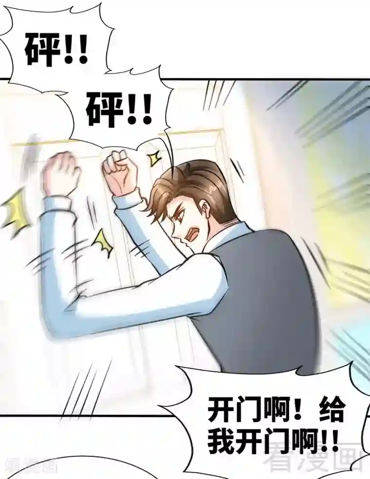 只对你臣服第162话 逃离魔窟