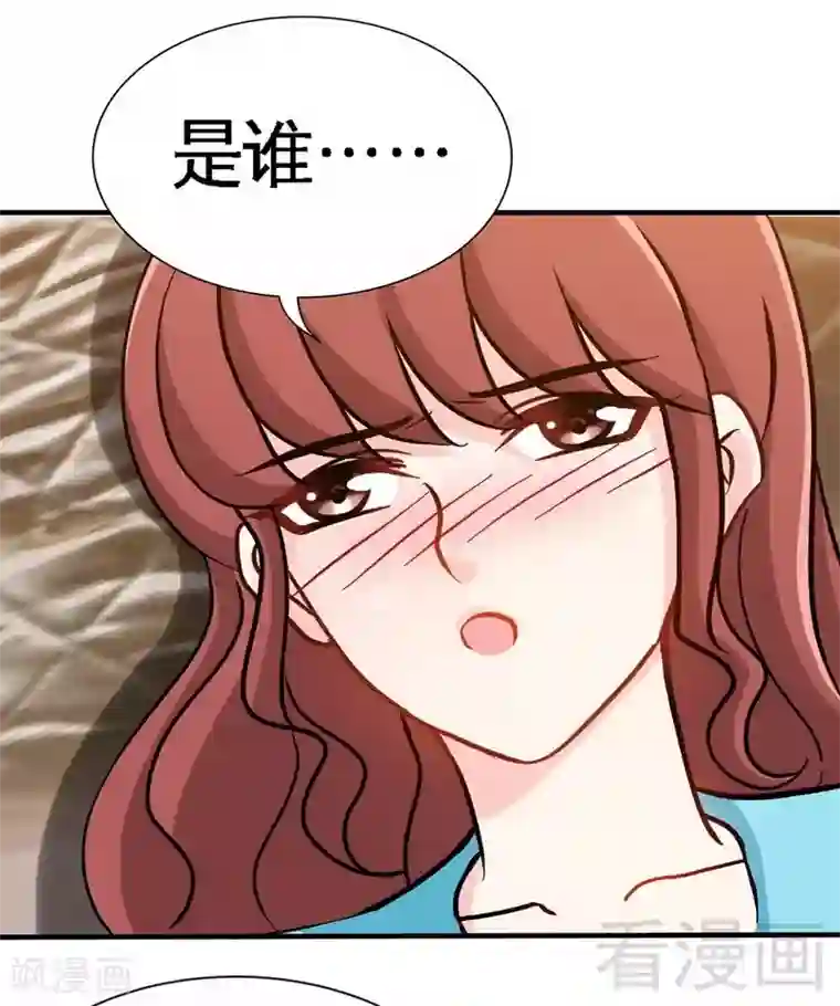 只对你臣服第162话 逃离魔窟