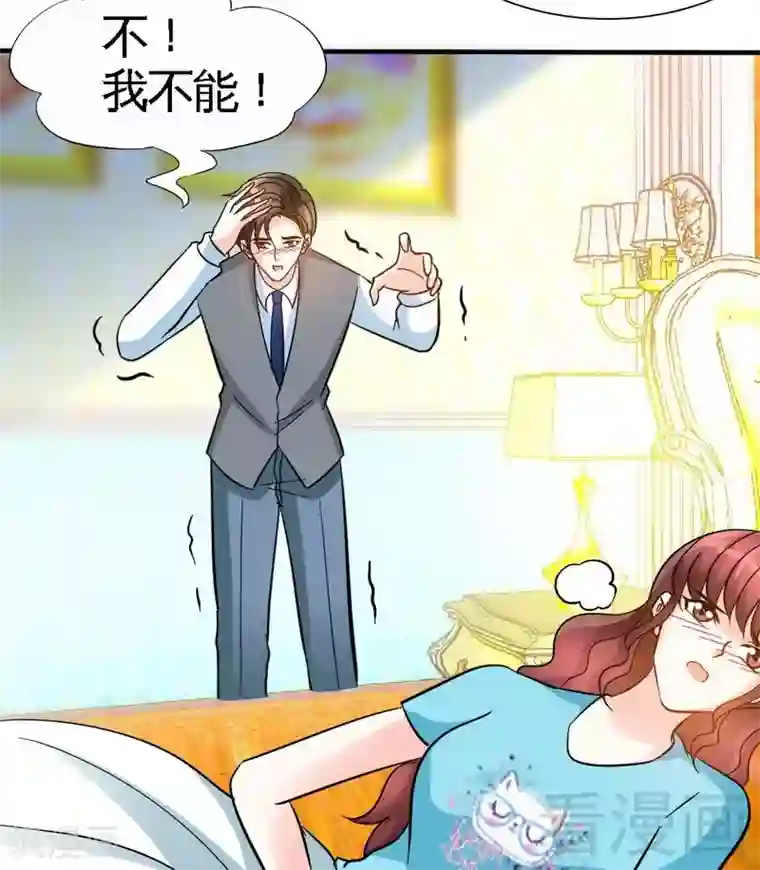 只对你臣服第162话 逃离魔窟