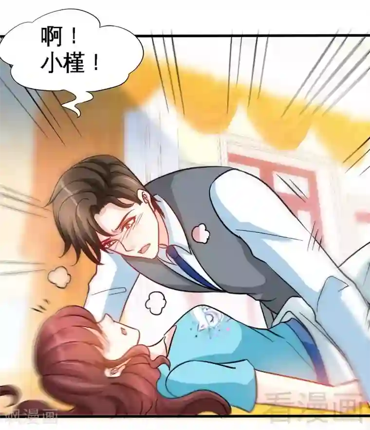 只对你臣服第162话 逃离魔窟