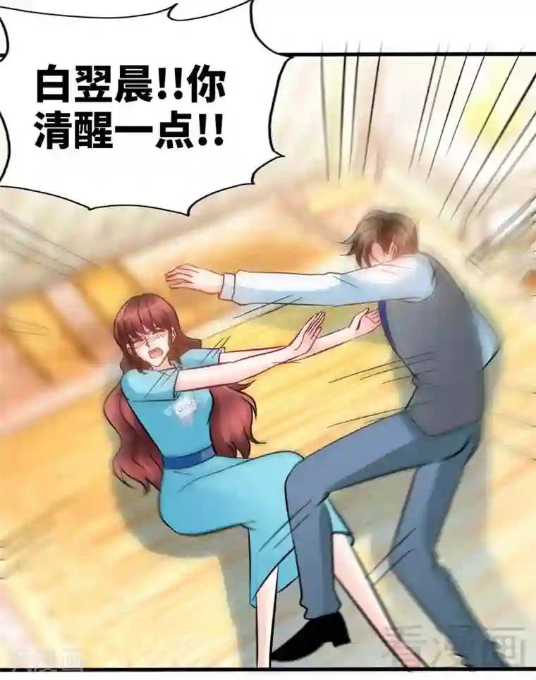 只对你臣服第162话 逃离魔窟