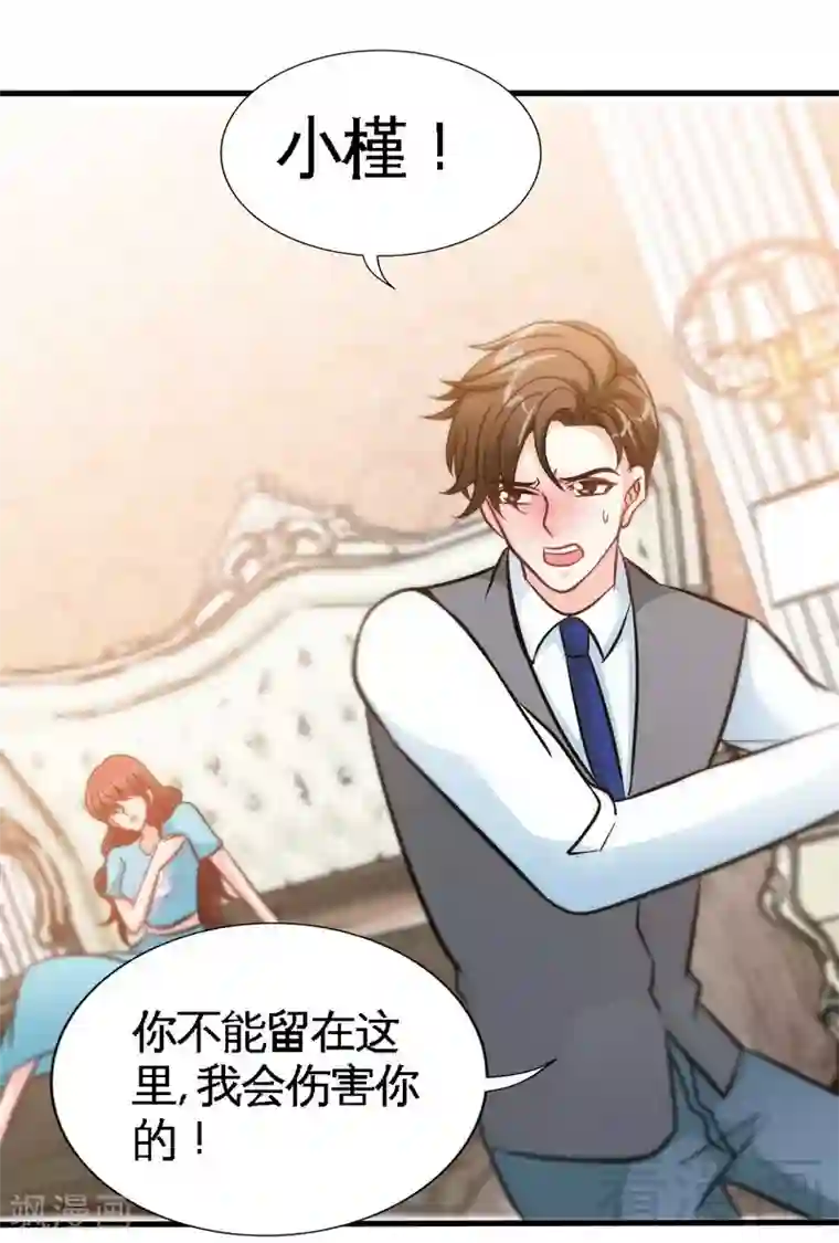 只对你臣服第162话 逃离魔窟