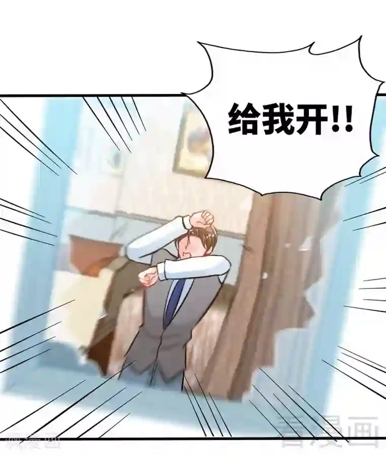 只对你臣服第162话 逃离魔窟