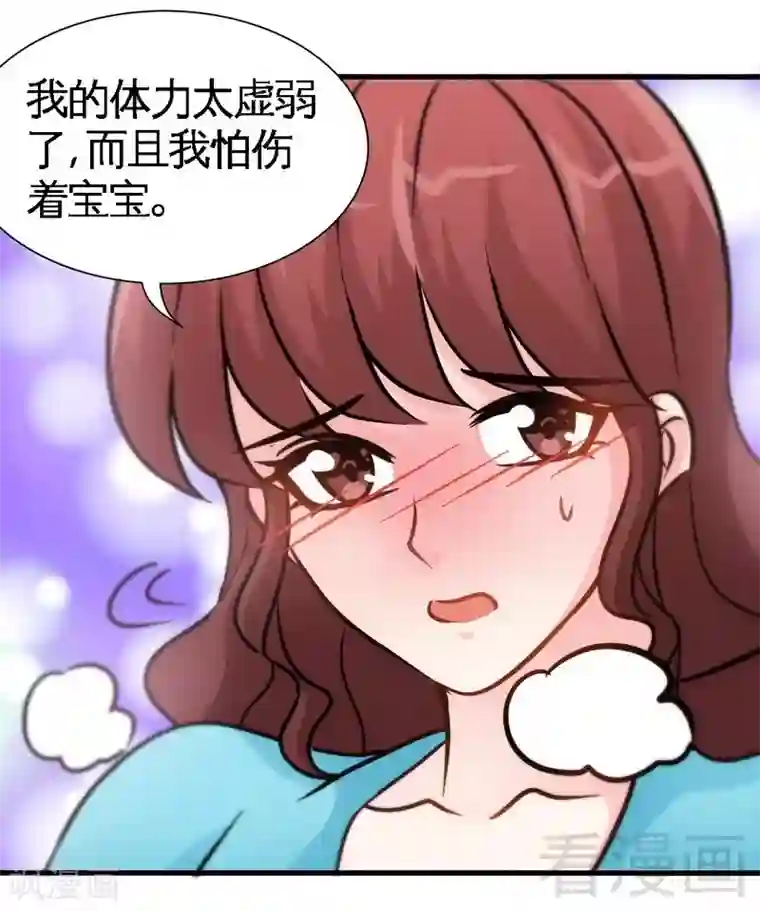 只对你臣服第162话 逃离魔窟