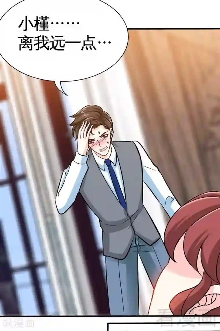 只对你臣服第162话 逃离魔窟