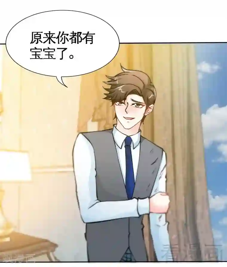 只对你臣服第162话 逃离魔窟