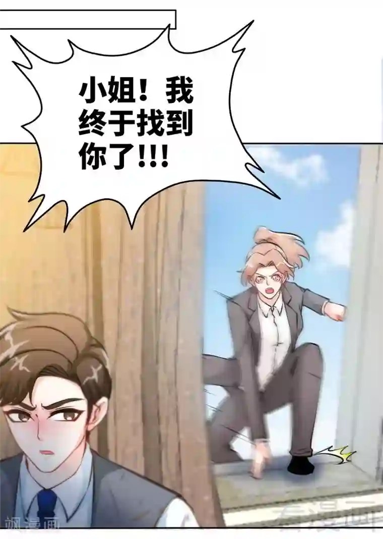 只对你臣服第162话 逃离魔窟