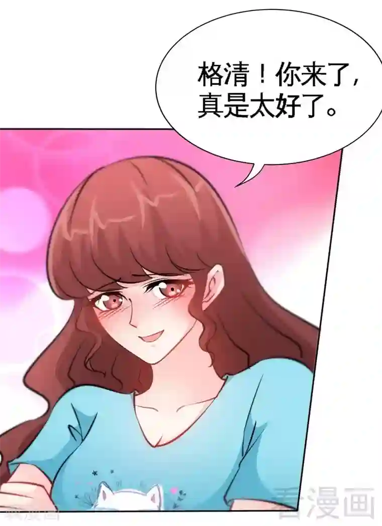 只对你臣服第162话 逃离魔窟