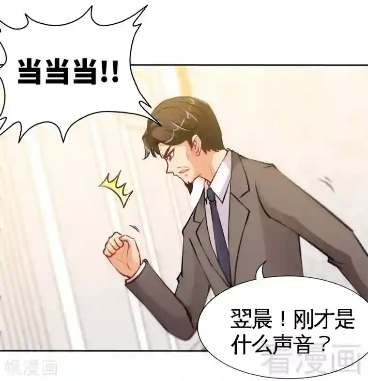 只对你臣服第162话 逃离魔窟