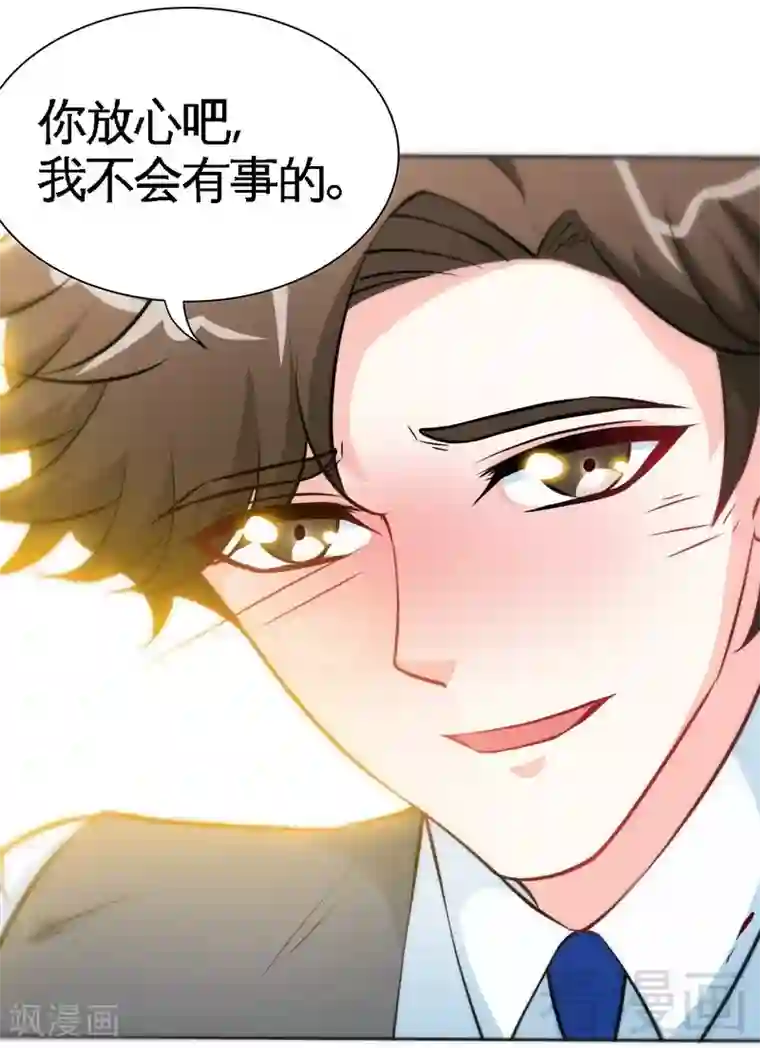 只对你臣服第162话 逃离魔窟