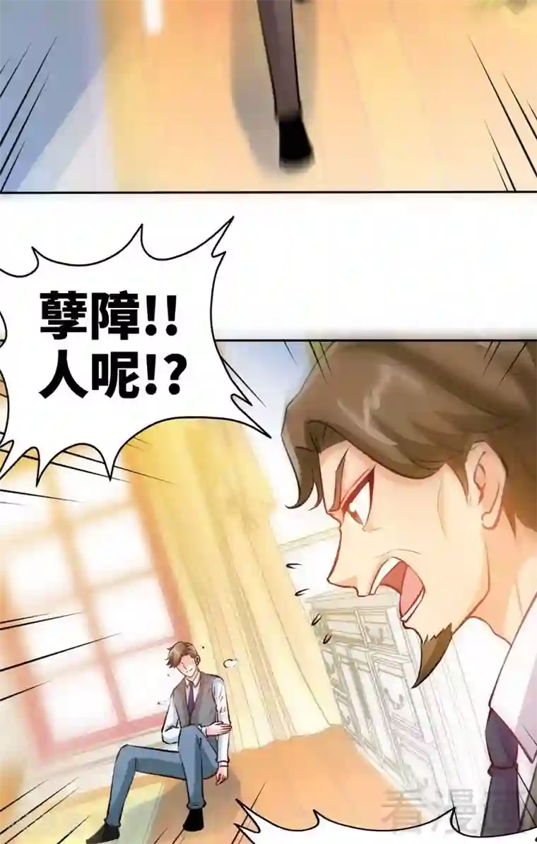 只对你臣服第162话 逃离魔窟