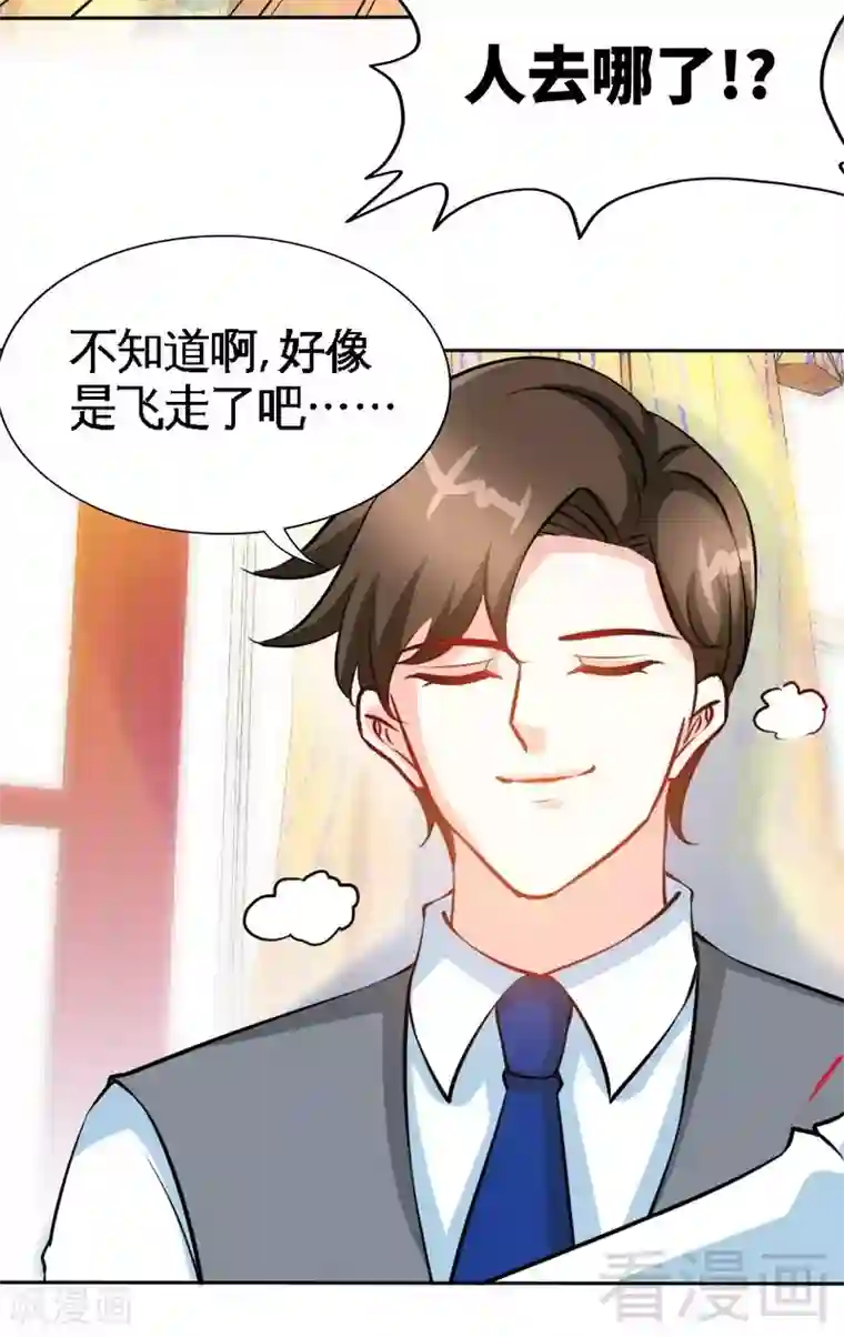 只对你臣服第162话 逃离魔窟