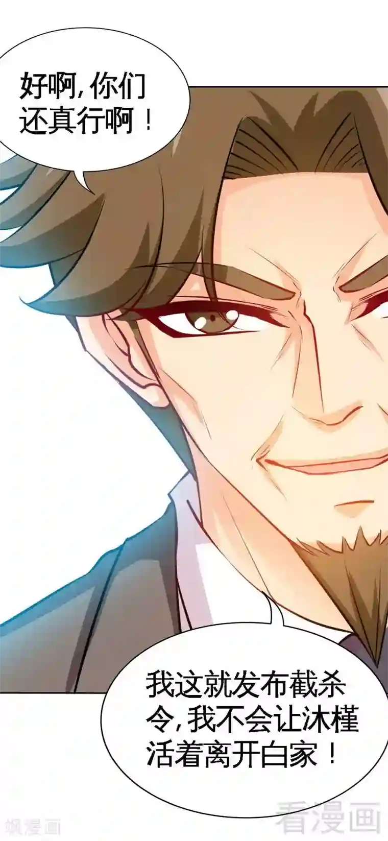 只对你臣服第162话 逃离魔窟