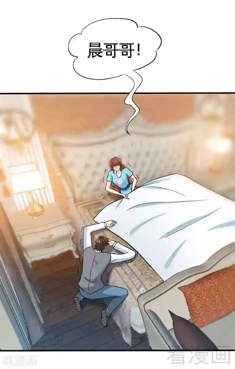 只对你臣服第162话 逃离魔窟