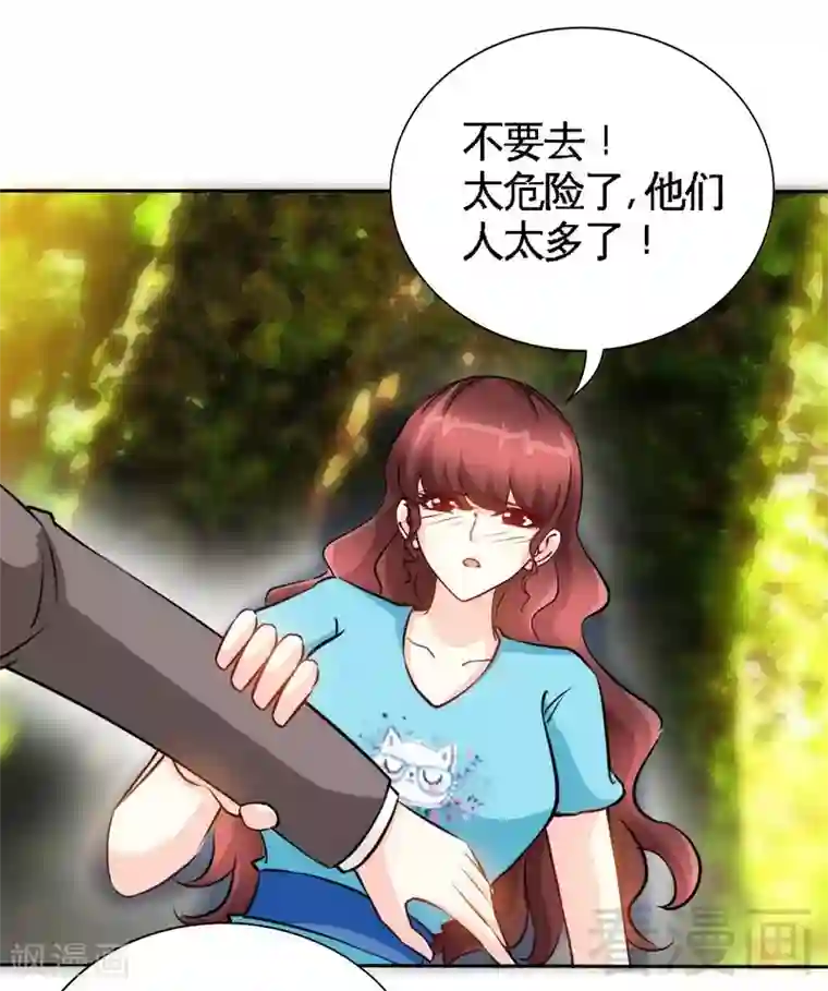 只对你臣服第163话 小姐，我不怕！