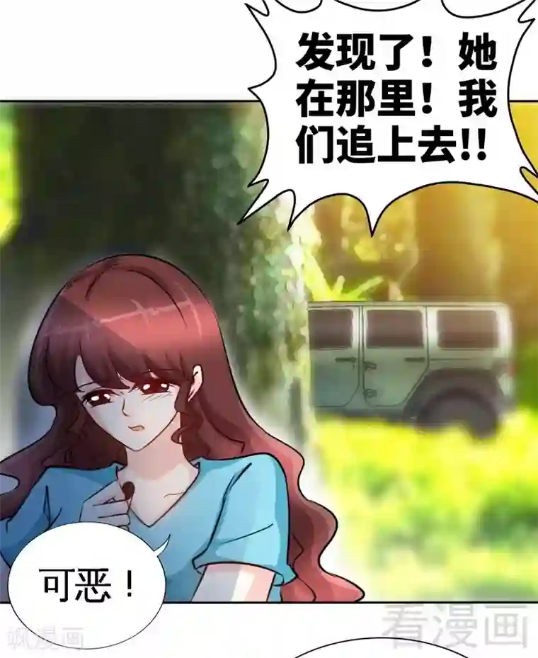 只对你臣服第163话 小姐，我不怕！