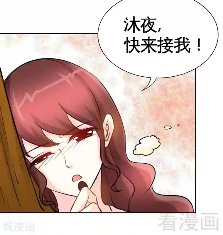 只对你臣服第163话 小姐，我不怕！