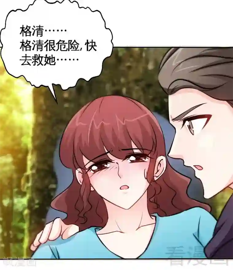 只对你臣服第163话 小姐，我不怕！