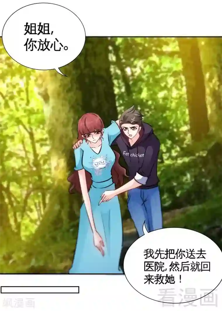 只对你臣服第163话 小姐，我不怕！