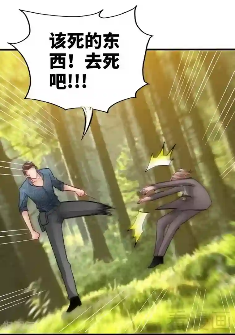 只对你臣服第163话 小姐，我不怕！