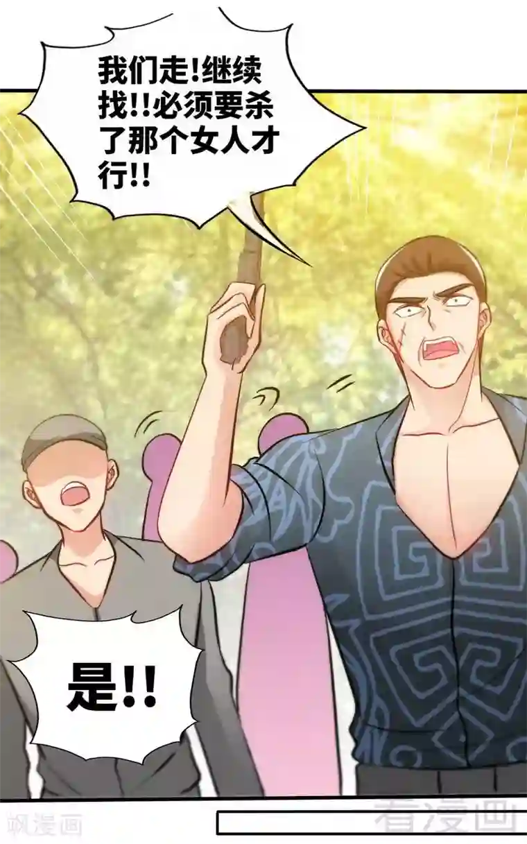 只对你臣服第163话 小姐，我不怕！