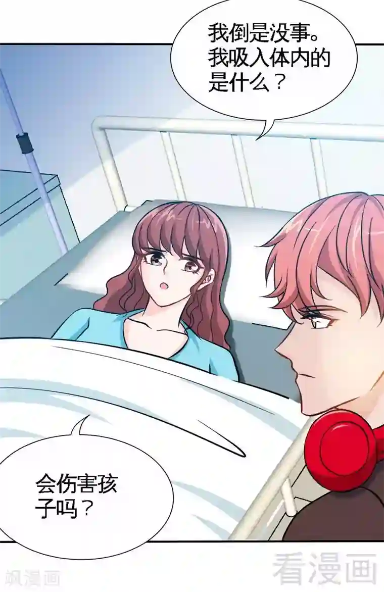 只对你臣服第163话 小姐，我不怕！