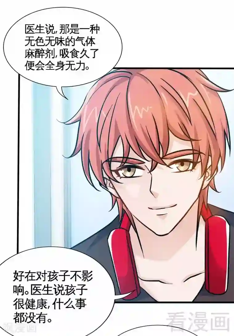 只对你臣服第163话 小姐，我不怕！